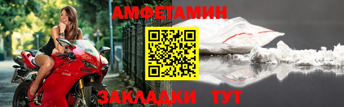 АМФЕТАМИН Premium  Вход с VPN  АМФЕТАМИН  Тобольск  АМФ 