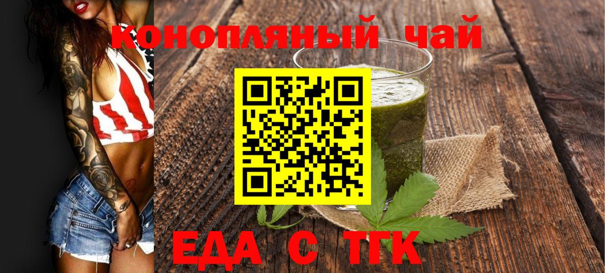 Тобольск  Canna-Cookies марихуана  Вход с VPN 
