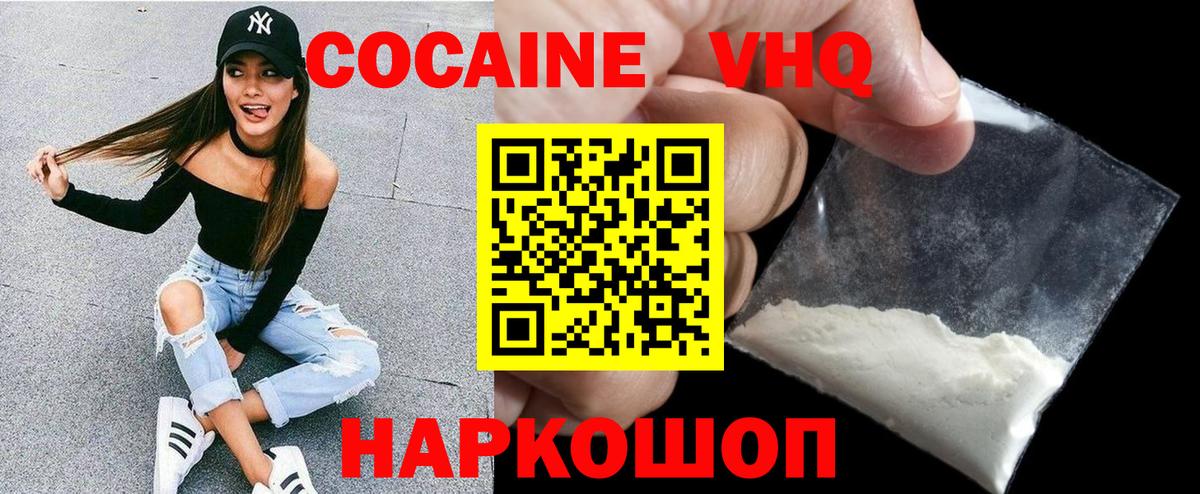 КОКАИН Перу  Cocaine 97%  Тобольск  Вход с VPN 