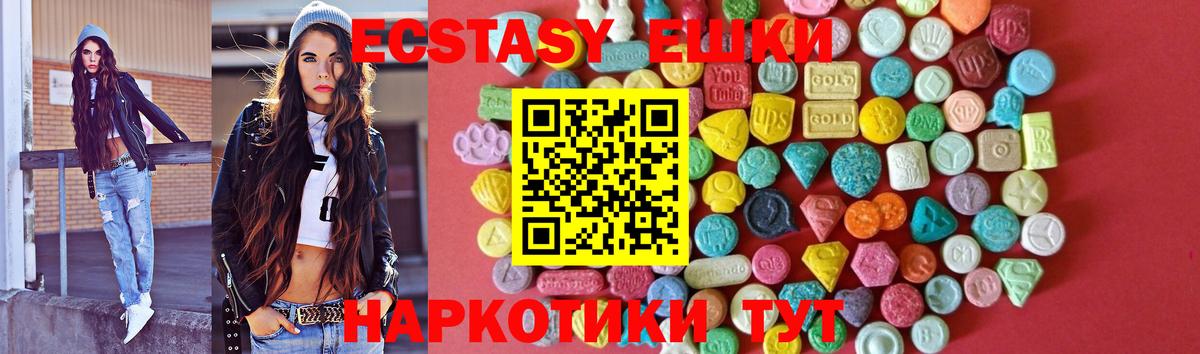 Ecstasy 300 mg Тобольск