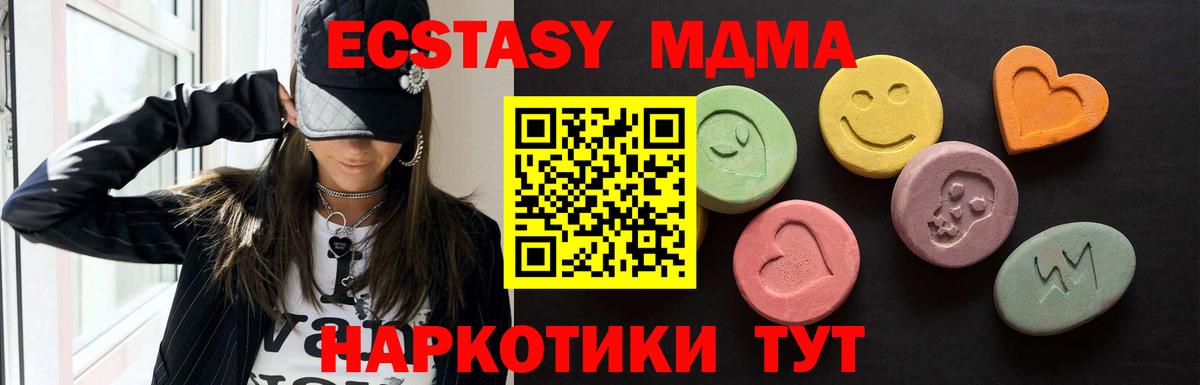ЭКСТАЗИ Дубай  мега ссылки  даркнет сайт  Тобольск  Вход с VPN  Экстази  ЭКСТАЗИ 280 MDMA 