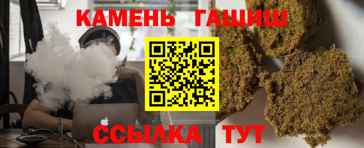 Тобольск  Гашиш 40% ТГК  ГАШ  Вход с VPN  ГАШИШ Изолятор 