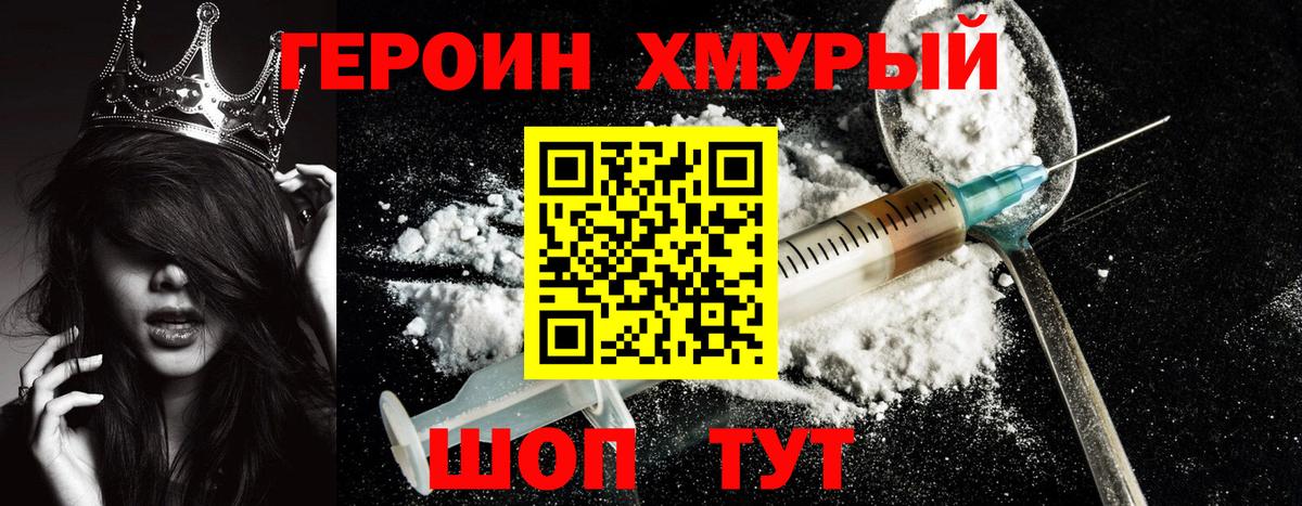 Героин  ГЕРОИН афганец  Вход с VPN  Тобольск 