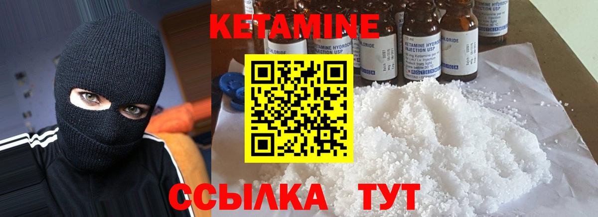 КЕТАМИН VHQ Тобольск
