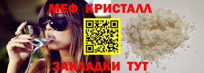 мефедрон мука Малгобек