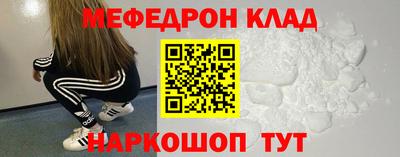 мефедрон мука Малгобек