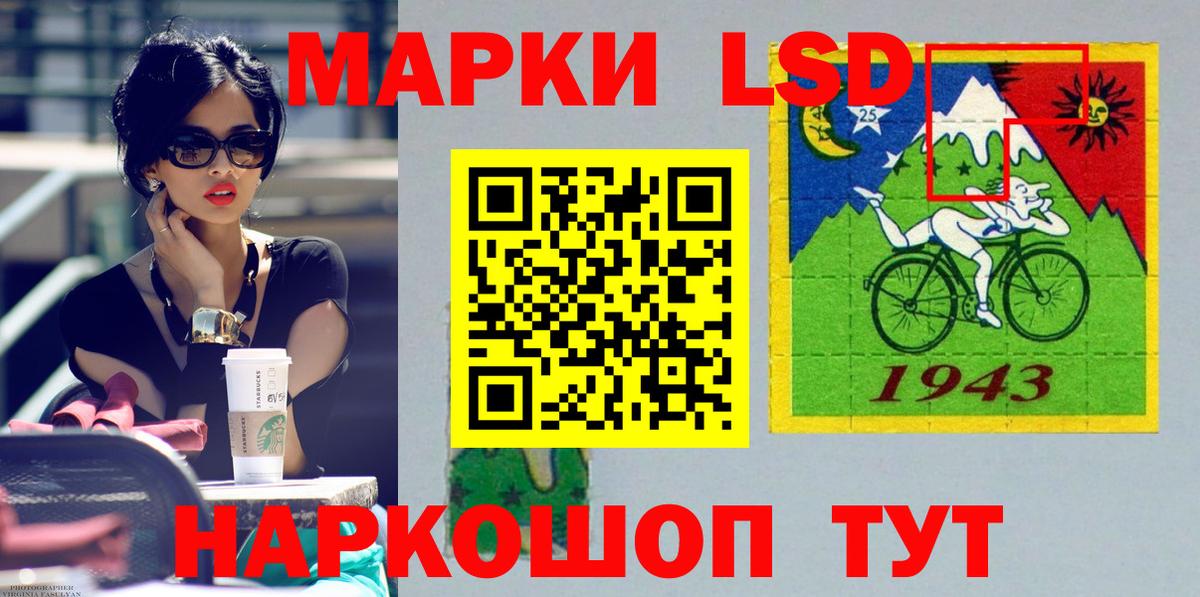 LSD-25 экстази ecstasy Тобольск