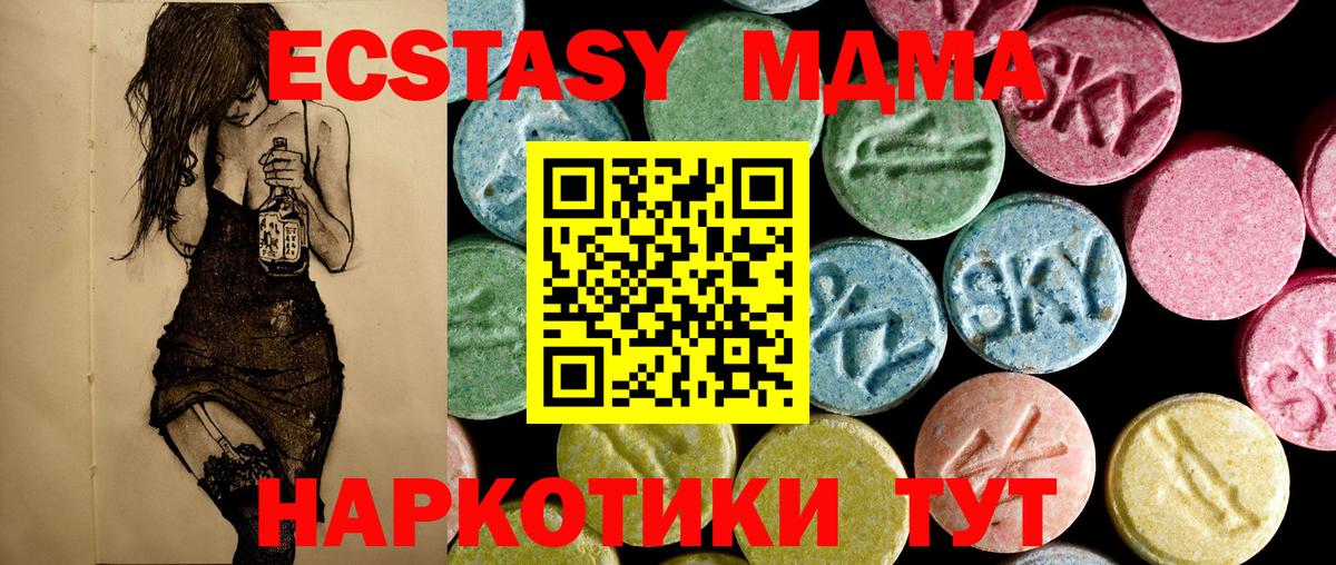 MDMA crystal  Вход с VPN  МДМА  Тобольск  МДМА кристаллы 