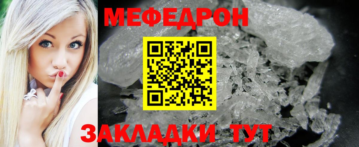 МЕФ мука  МЯУ-МЯУ  Вход с VPN  МЯУ-МЯУ  Тобольск  Мефедрон мяу мяу 