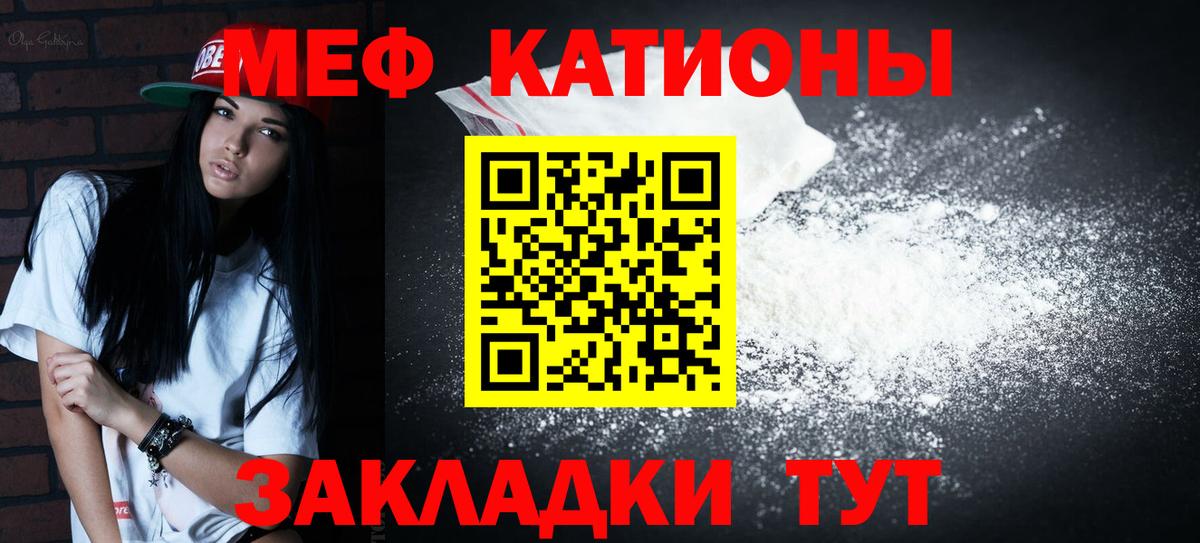 Меф Тобольск
