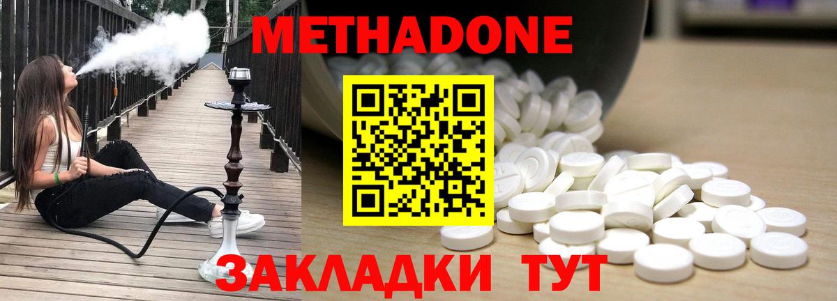 Тобольск  Метадон мёд  Вход с VPN 