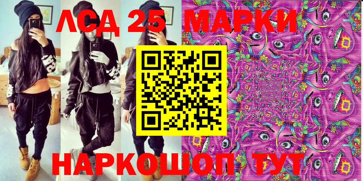 Тобольск  Марки 25I-NBOMe 1,5мг  Вход с VPN 