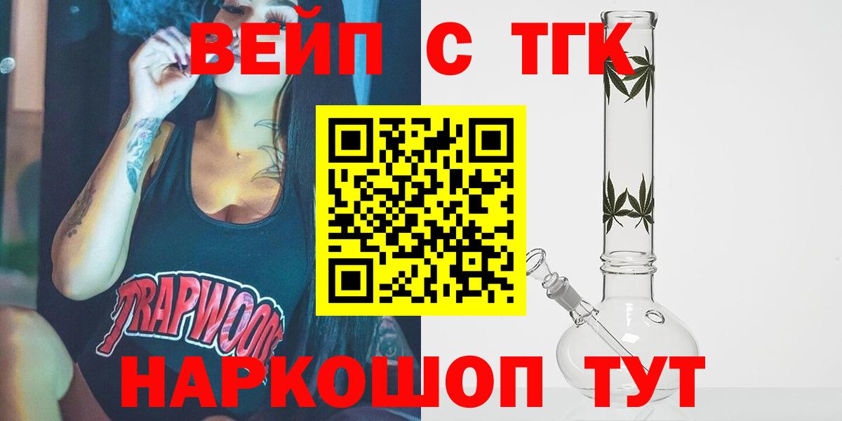 ТГК THC oil  Вход с VPN  Тобольск 